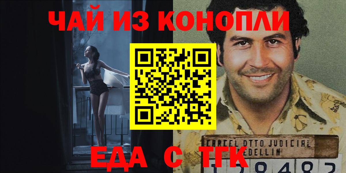 Энгельс  Еда ТГК марихуана  Вход с VPN 
