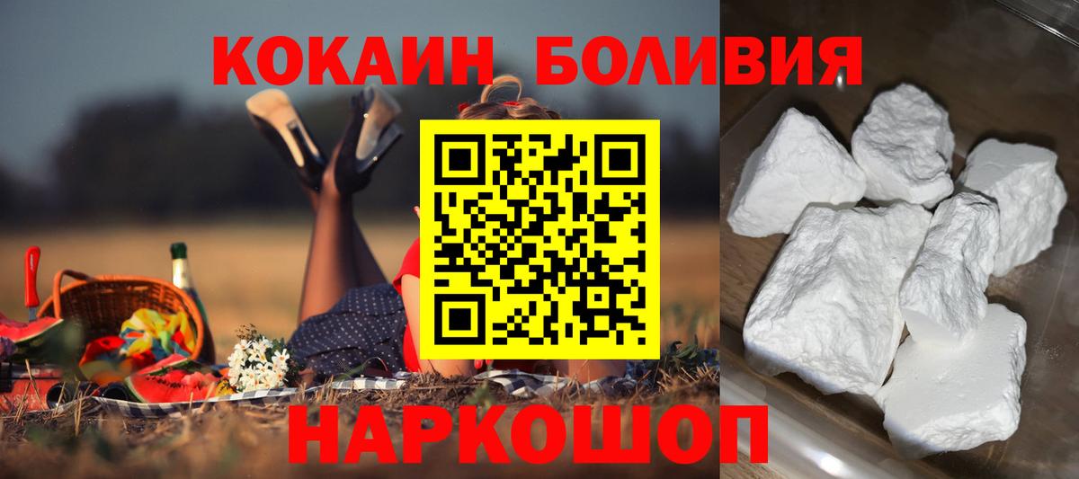 COCAIN Перу  Кокаин  Энгельс  Вход с VPN  Cocaine 98% 