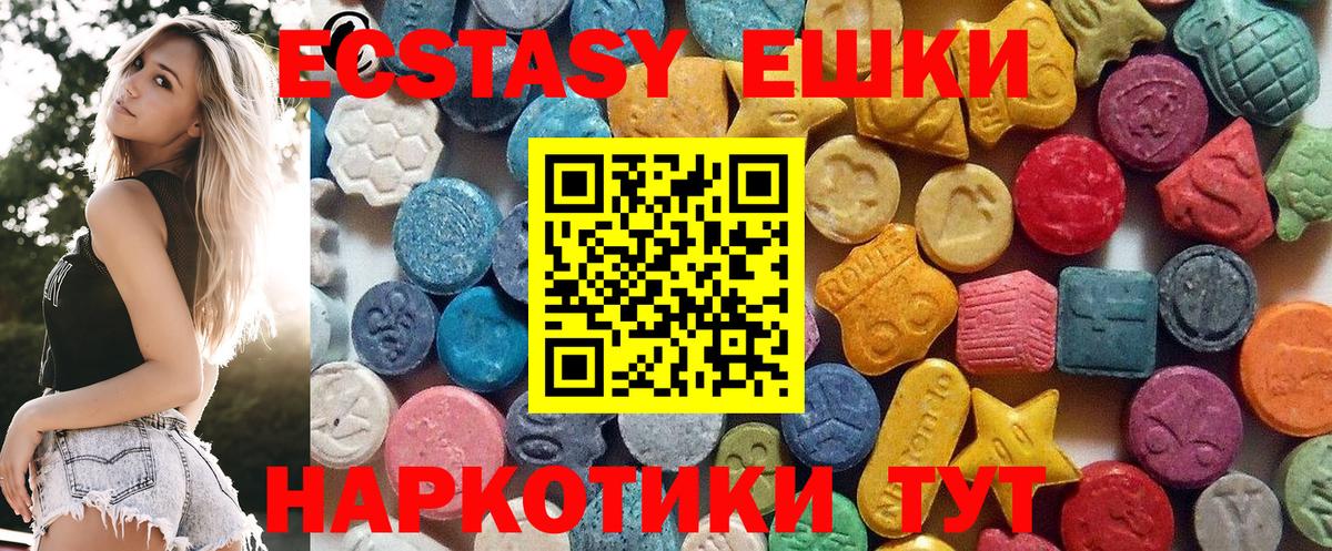 Ecstasy 250 мг Энгельс