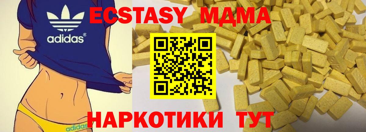 Экстази 250 мг  площадка как зайти  мега ссылка  Вход с VPN  Энгельс  Экстази  Ecstasy Philipp Plein 