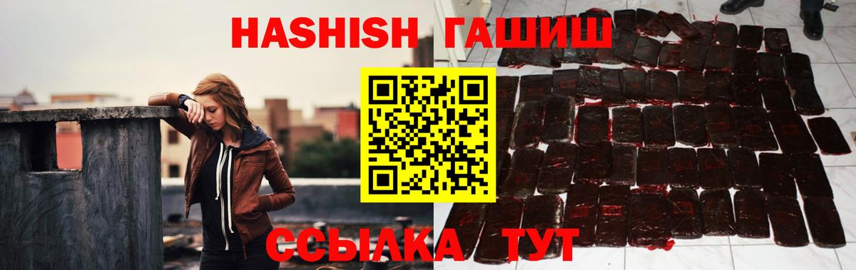 Энгельс  Гашиш VHQ  Гашиш VHQ  Вход с VPN 