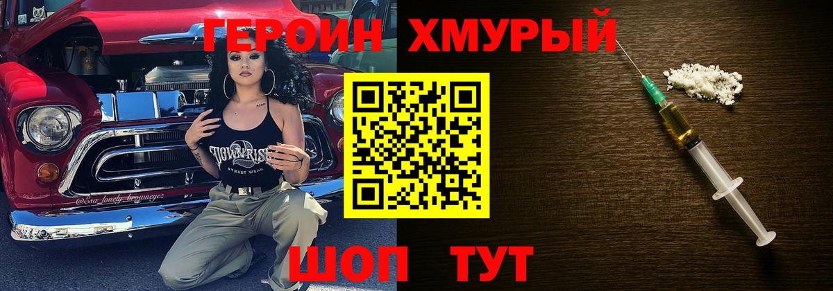 Героин Афган  Вход с VPN  Энгельс 