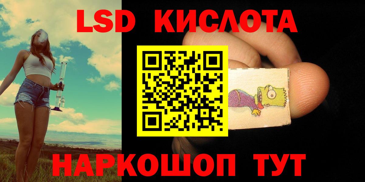 Энгельс  LSD-25 экстази ecstasy  ЛСД экстази ecstasy  Вход с VPN 