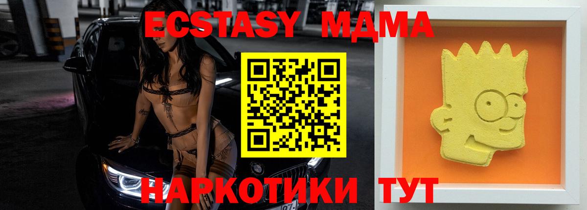MDMA молли  Вход с VPN  Энгельс  МДМА crystal 