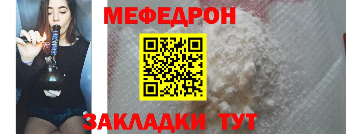 Мефедрон Энгельс