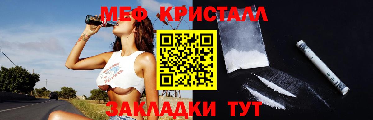 Энгельс  Мефедрон VHQ  Мефедрон кристаллы  где купить наркоту  Вход с VPN  Меф 