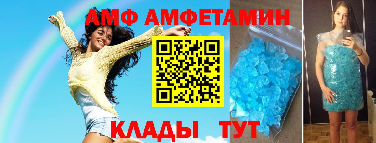 МЕТАМФЕТАМИН Декстрометамфетамин 99.9% Энгельс