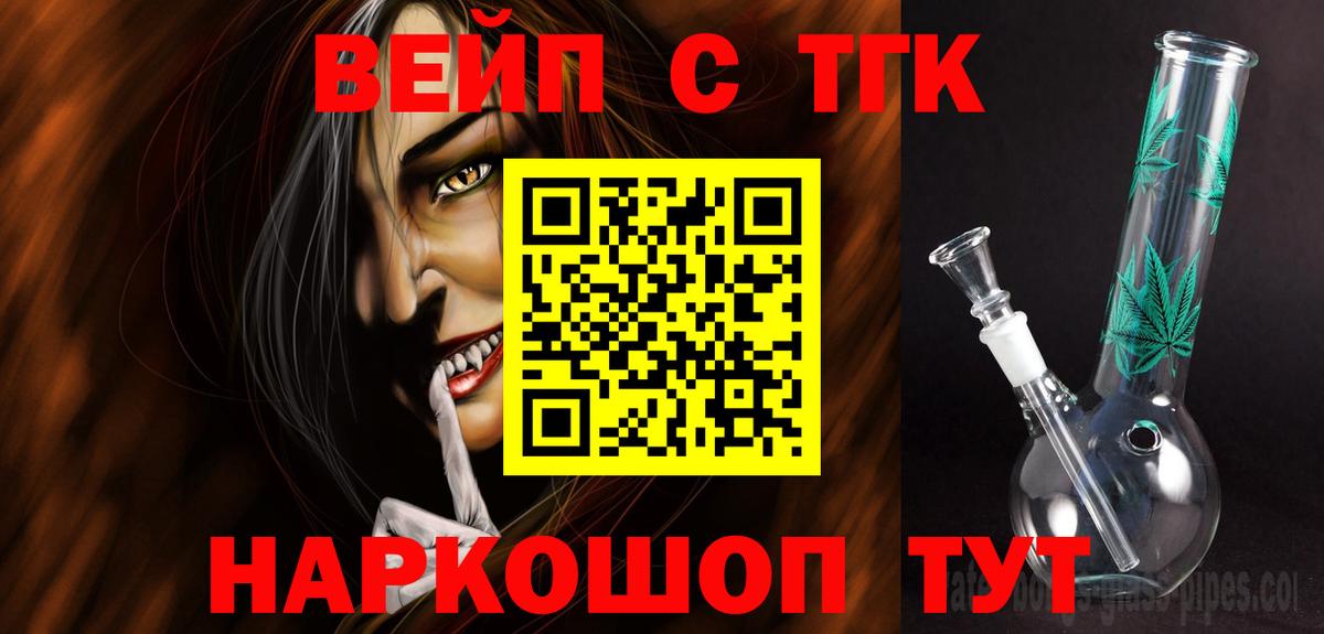 ТГК гашишное масло Энгельс